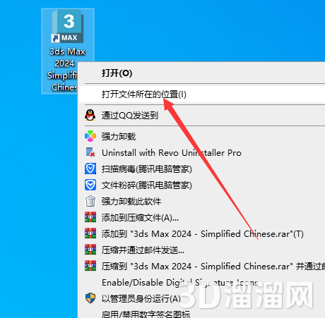 3dmax插件安装教程步骤