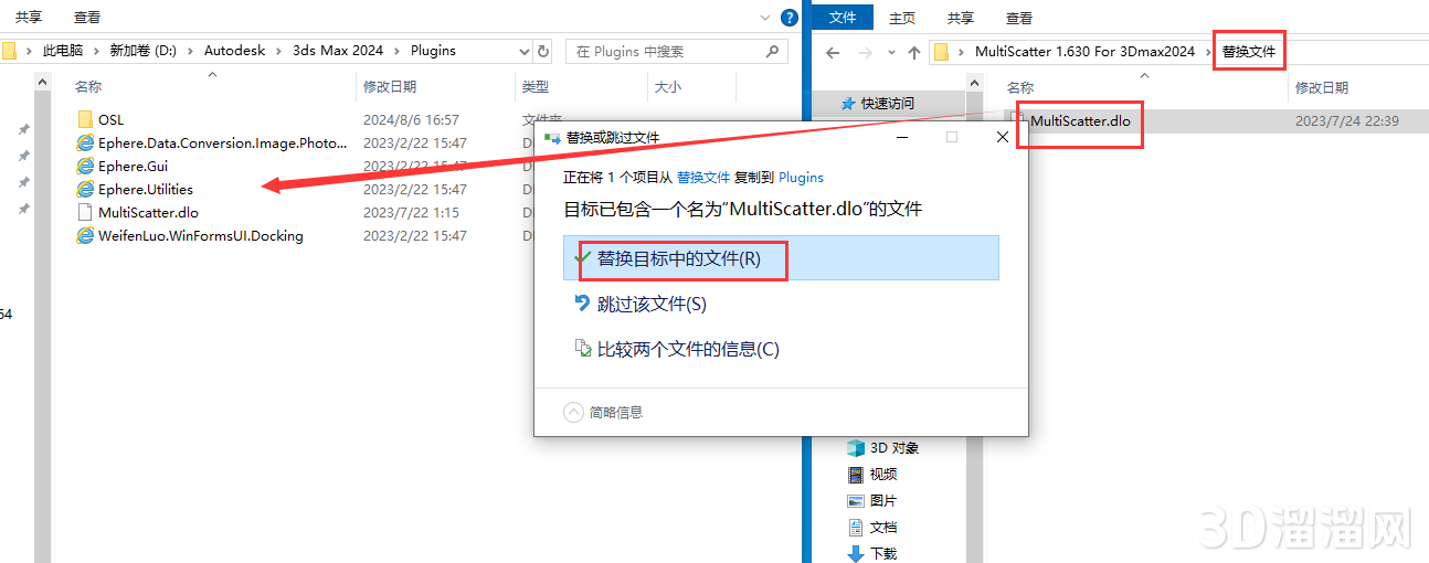 3dmax插件安装教程步骤