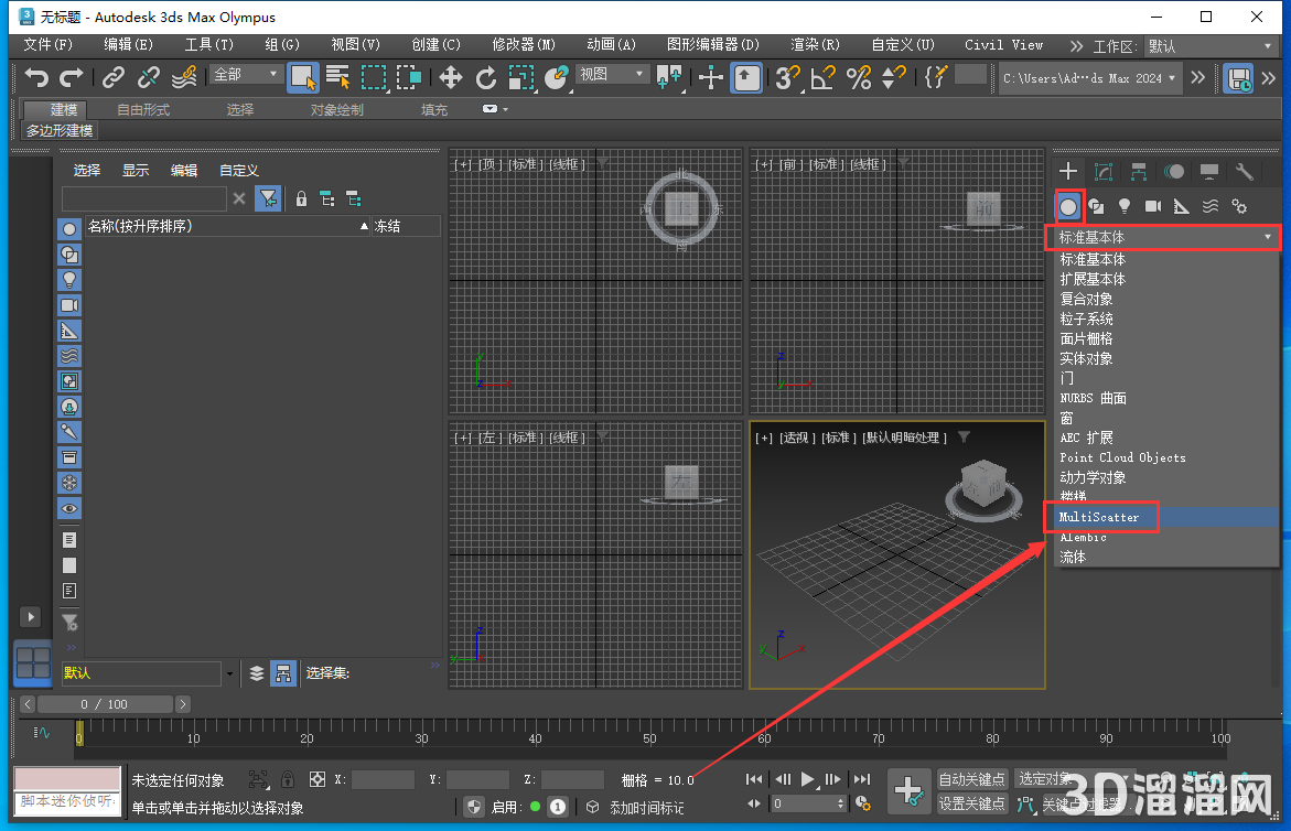 3dmax插件安装教程步骤
