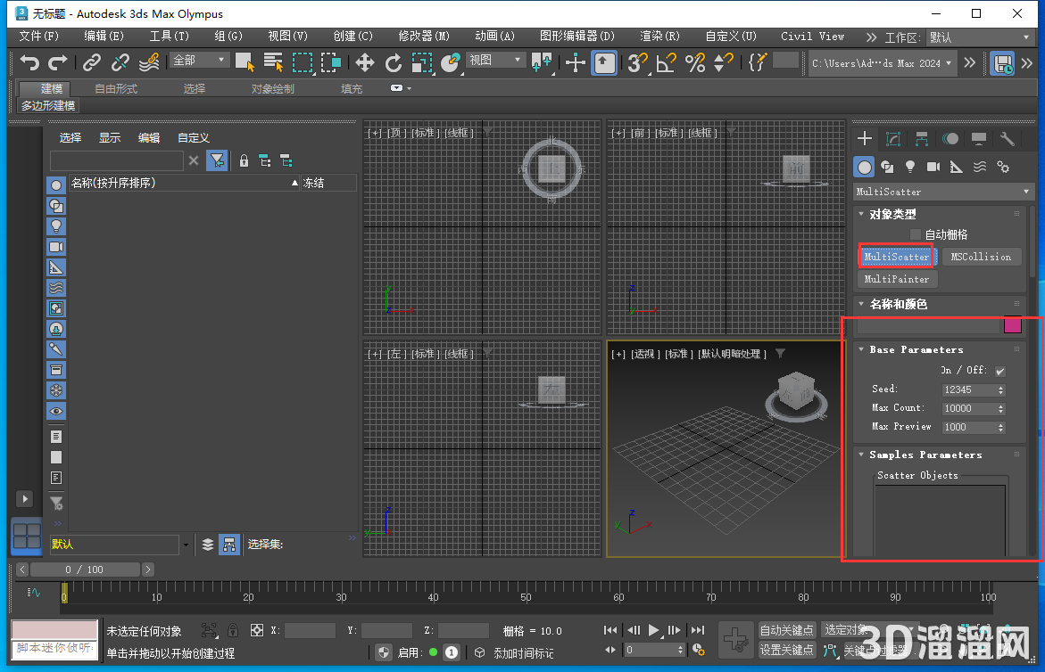 3dmax插件安装教程步骤