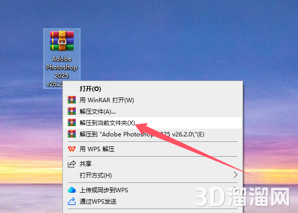 Photoshop安装教程步骤 Photoshop安装教程步骤