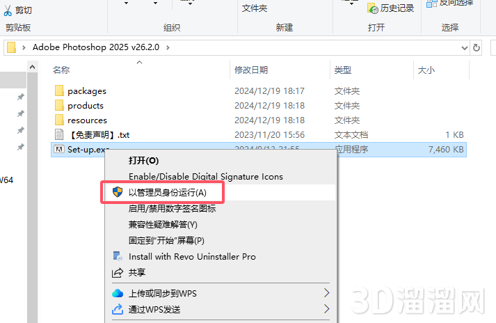 Photoshop安装教程步骤 Photoshop安装教程步骤