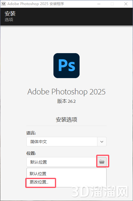 Photoshop安装教程步骤 Photoshop安装教程步骤