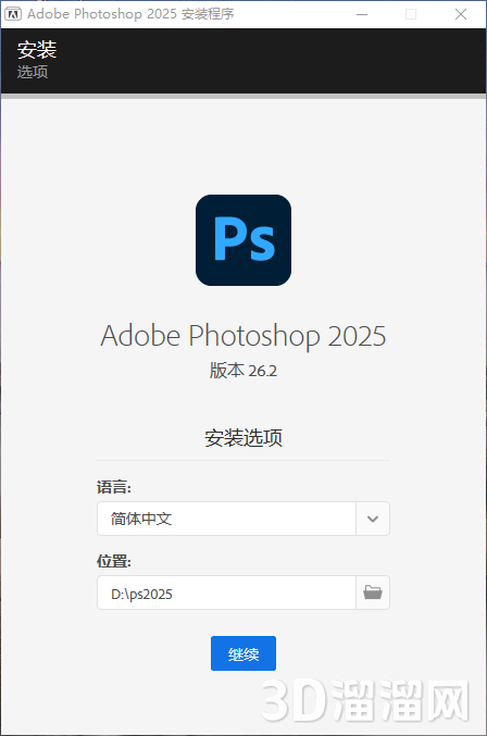 Photoshop安装教程步骤 Photoshop安装教程步骤