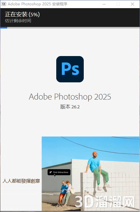 Photoshop安装教程步骤 Photoshop安装教程步骤