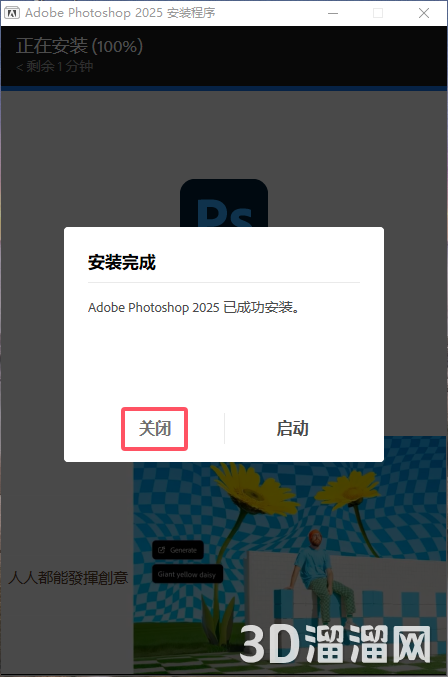 Photoshop安装教程步骤 Photoshop安装教程步骤