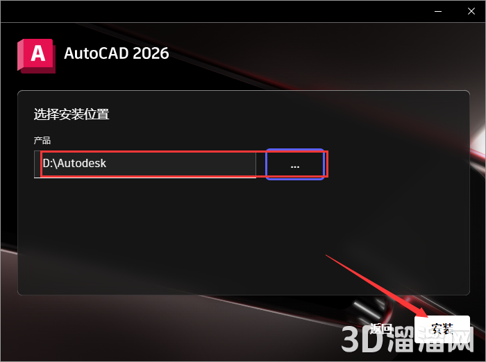 AutoCAD安装教程步骤