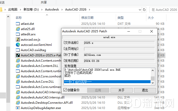 AutoCAD安装教程步骤