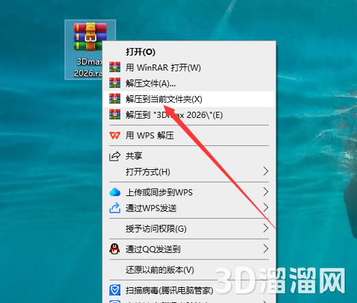 3DMax安装教程步骤