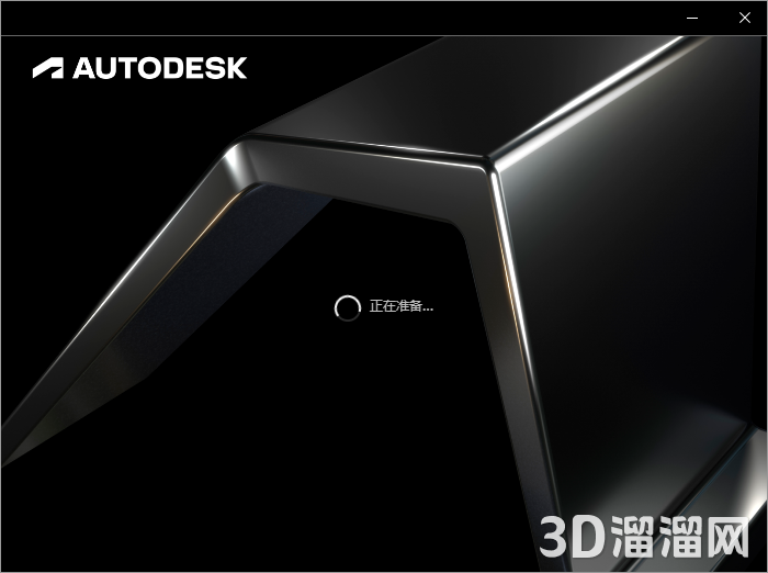 3DMax安装教程步骤