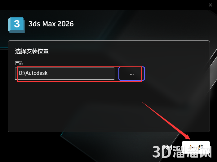 3DMax安装教程步骤