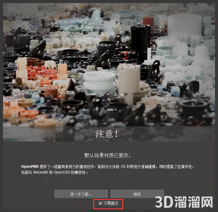 3DMax安装教程步骤