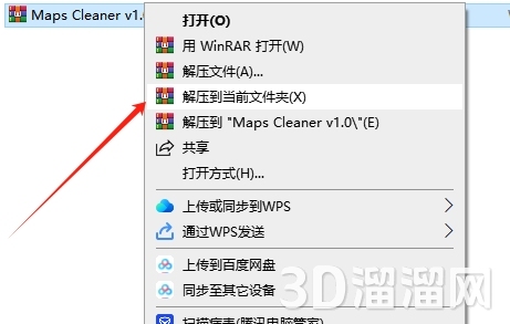 3dmax插件安裝教程步驟 3dmax插件安裝教程步驟