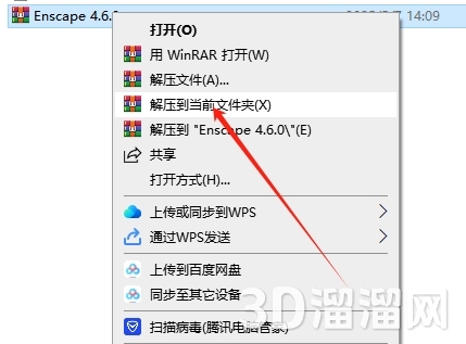 Enscape for Sketchup安裝教程步驟 Enscape for Sketchup安裝教程步驟