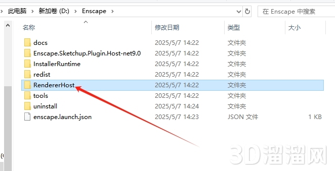 Enscape for Sketchup安裝教程步驟 Enscape for Sketchup安裝教程步驟