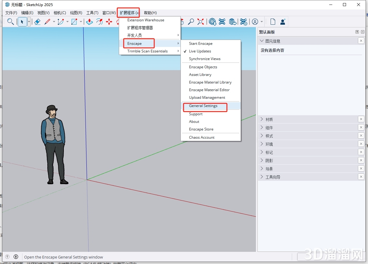 Enscape for Sketchup安裝教程步驟 Enscape for Sketchup安裝教程步驟