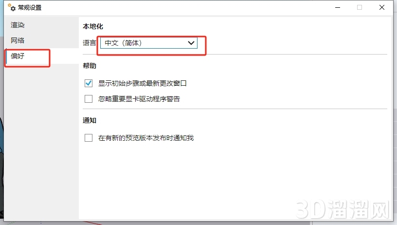 Enscape for Sketchup安裝教程步驟 Enscape for Sketchup安裝教程步驟