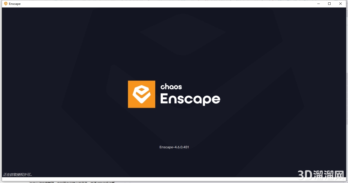 Enscape for Sketchup安裝教程步驟 Enscape for Sketchup安裝教程步驟