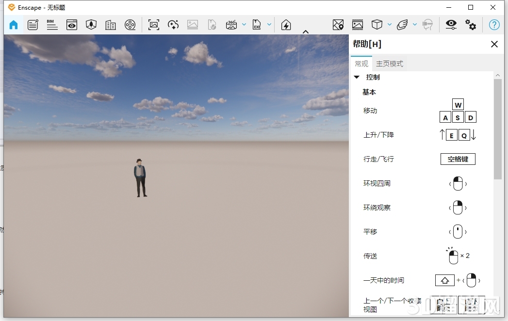 Enscape for Sketchup安裝教程步驟 Enscape for Sketchup安裝教程步驟