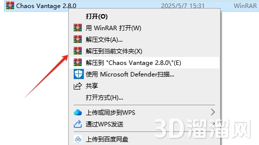 chaos vantage安装教程步骤