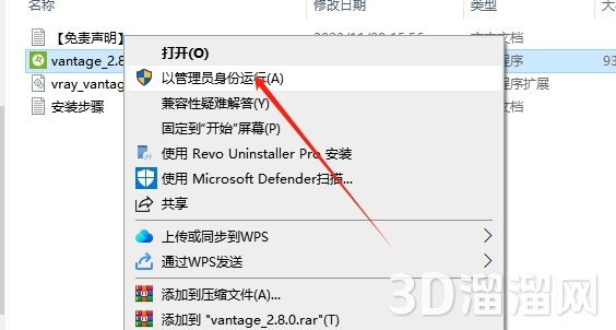 chaos vantage安装教程步骤