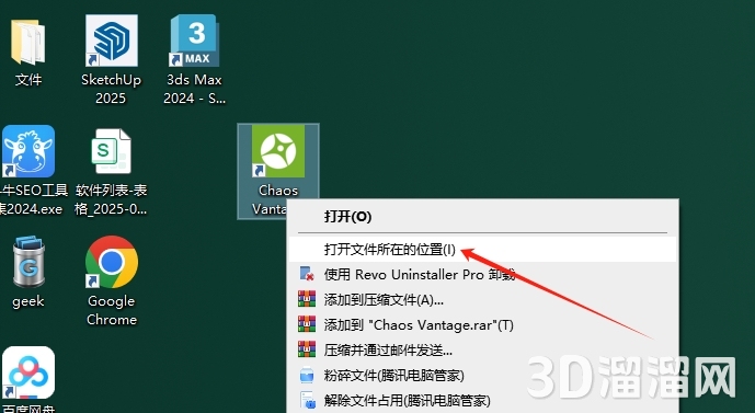 chaos vantage安装教程步骤