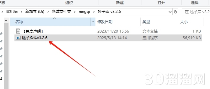 Sketchup插件安裝教程步驟 Sketchup插件安裝教程步驟