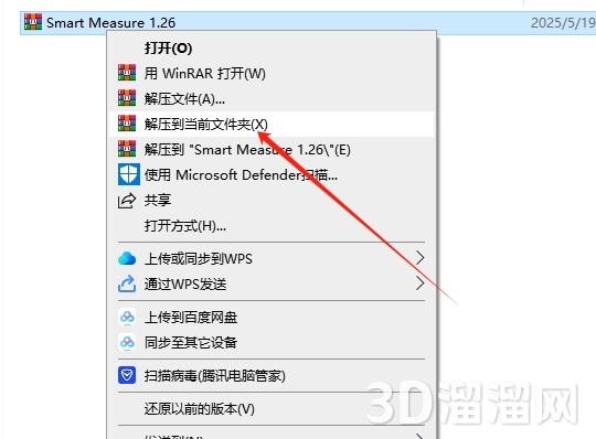 3dmax插件安裝教程步驟 3dmax插件安裝教程步驟