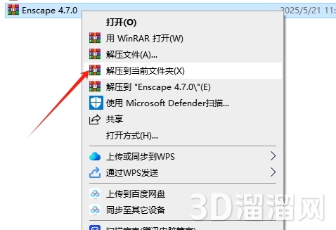 Enscape for Sketchup安裝教程步驟 Enscape for Sketchup安裝教程步驟