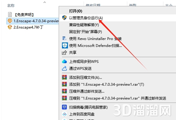 Enscape for Sketchup安裝教程步驟 Enscape for Sketchup安裝教程步驟