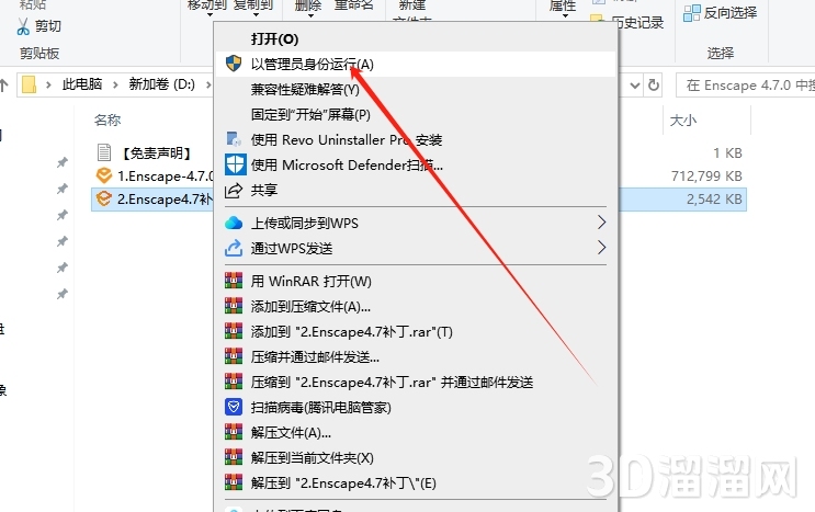 Enscape for Sketchup安裝教程步驟 Enscape for Sketchup安裝教程步驟
