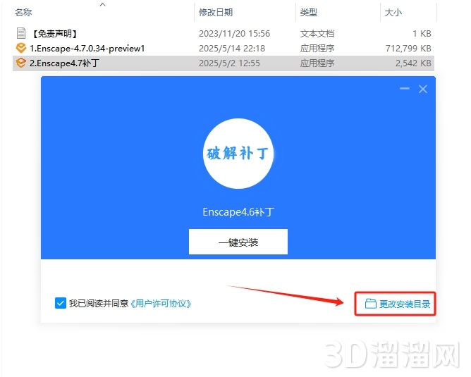Enscape for Sketchup安裝教程步驟 Enscape for Sketchup安裝教程步驟