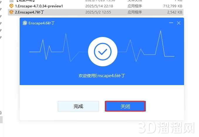 Enscape for Sketchup安裝教程步驟 Enscape for Sketchup安裝教程步驟