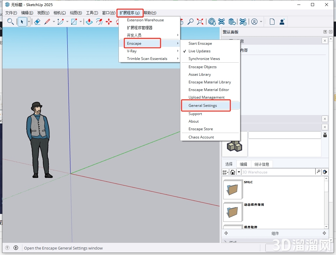 Enscape for Sketchup安裝教程步驟 Enscape for Sketchup安裝教程步驟