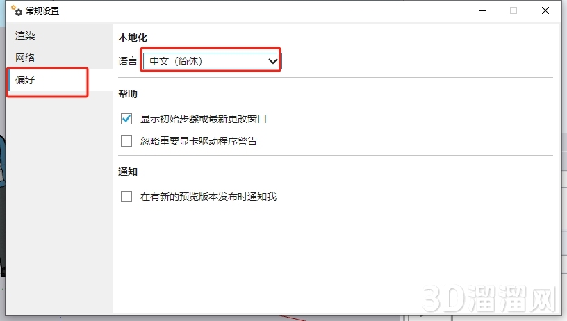 Enscape for Sketchup安裝教程步驟 Enscape for Sketchup安裝教程步驟