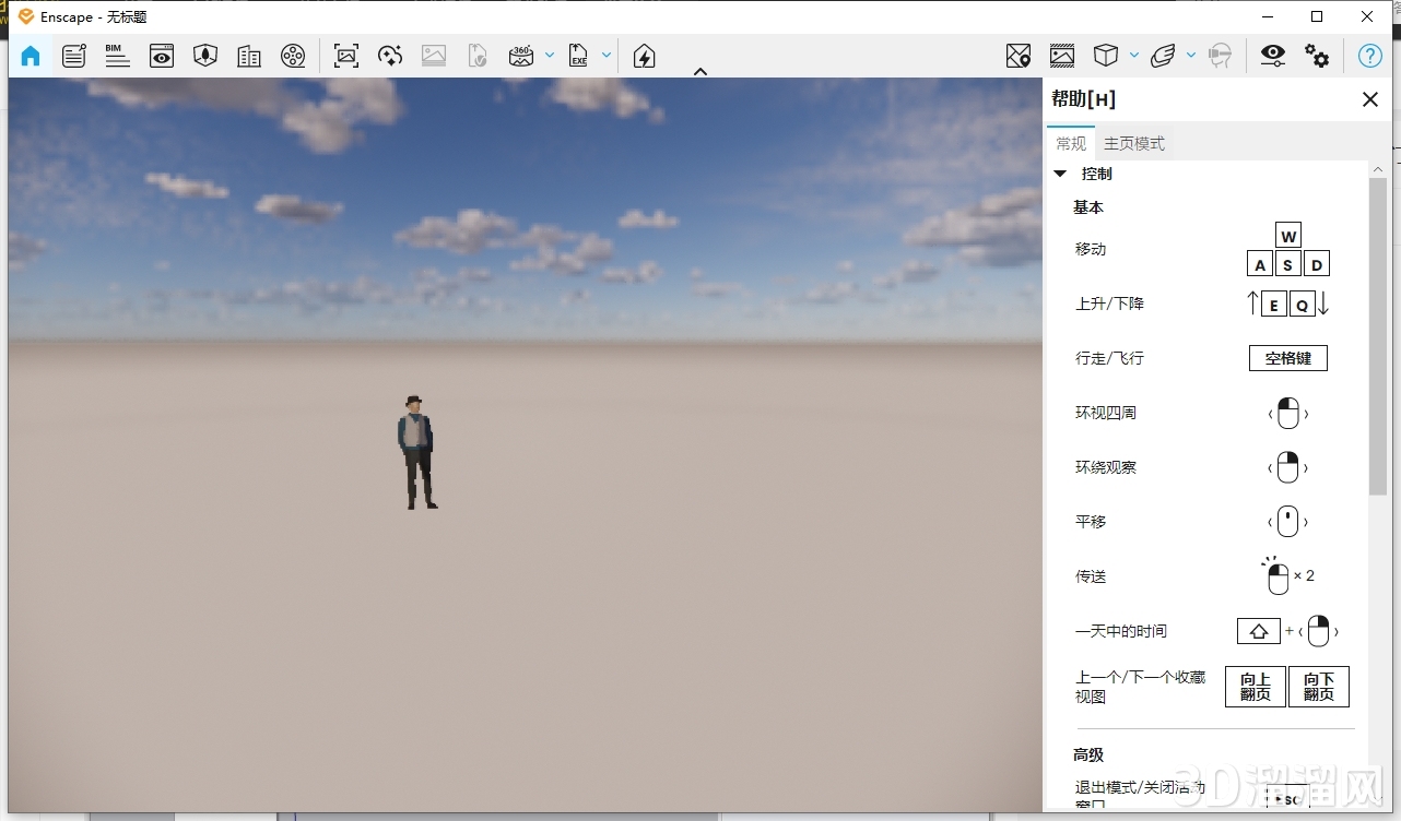 Enscape for Sketchup安裝教程步驟 Enscape for Sketchup安裝教程步驟