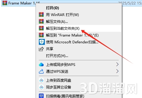 3dmax插件安裝教程步驟 3dmax插件安裝教程步驟