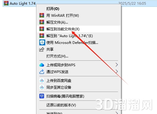 3dmax插件安裝教程步驟 3dmax插件安裝教程步驟