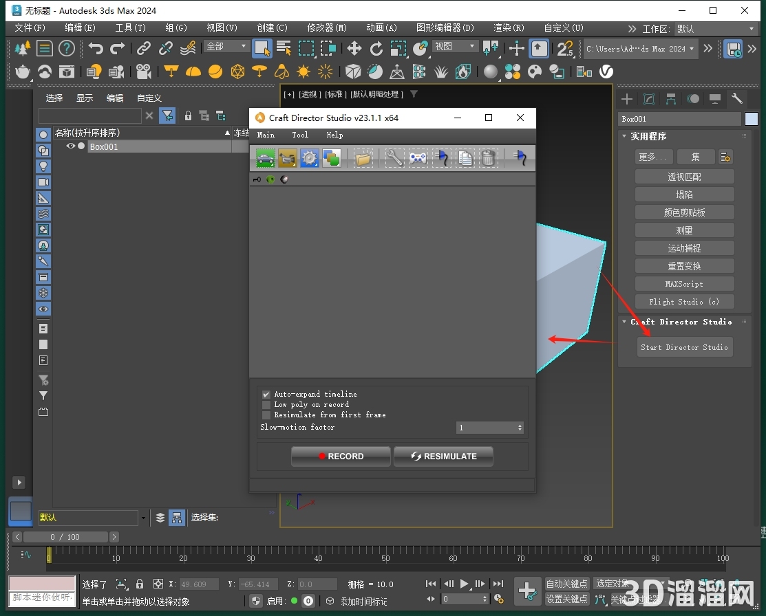 3dmax插件安裝教程步驟 3dmax插件安裝教程步驟