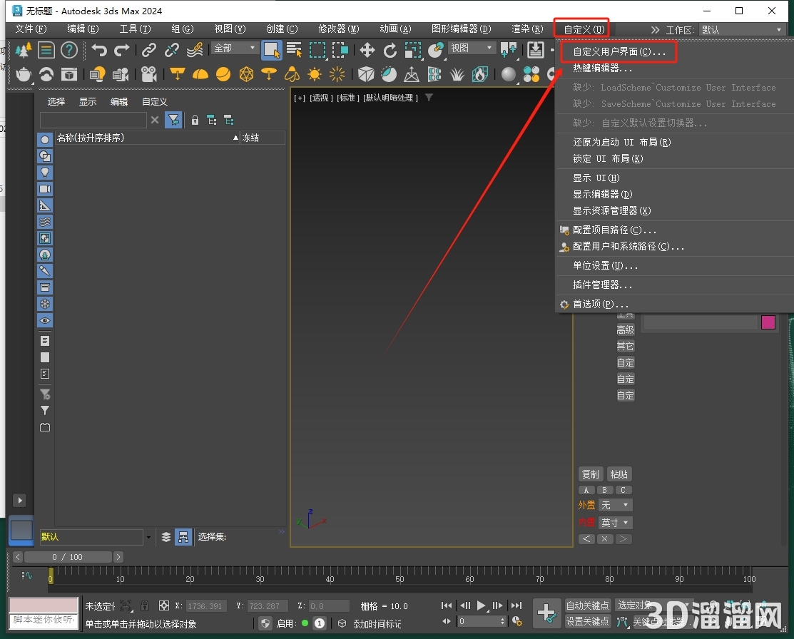 3dmax插件安裝教程步驟 3dmax插件安裝教程步驟