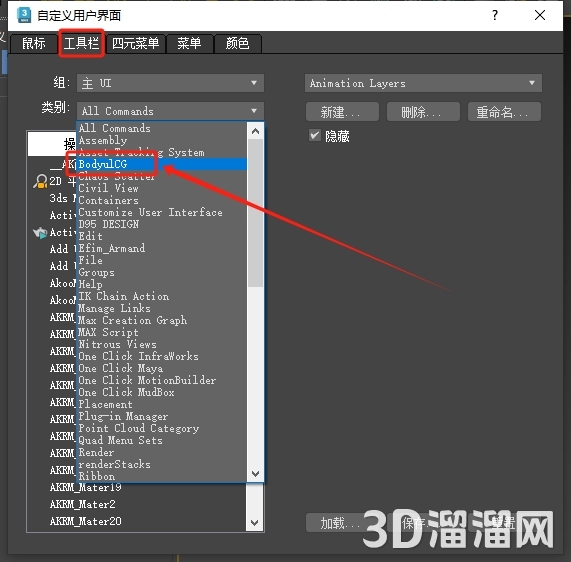 3dmax插件安裝教程步驟 3dmax插件安裝教程步驟