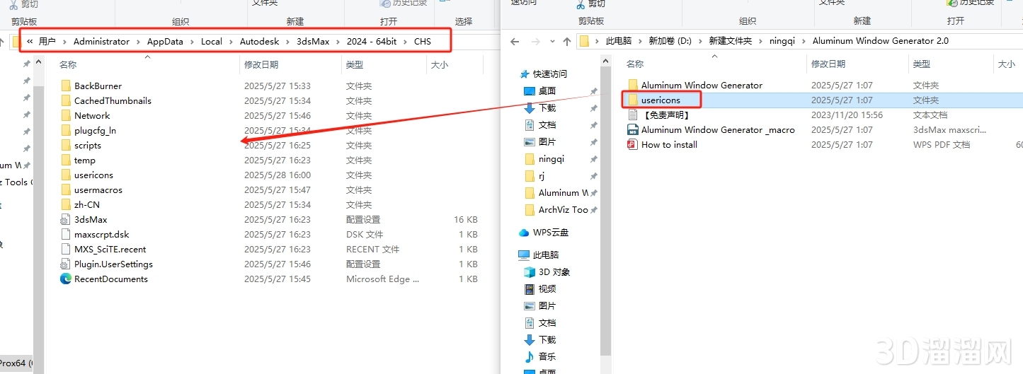 3dmax插件安裝教程步驟 3dmax插件安裝教程步驟