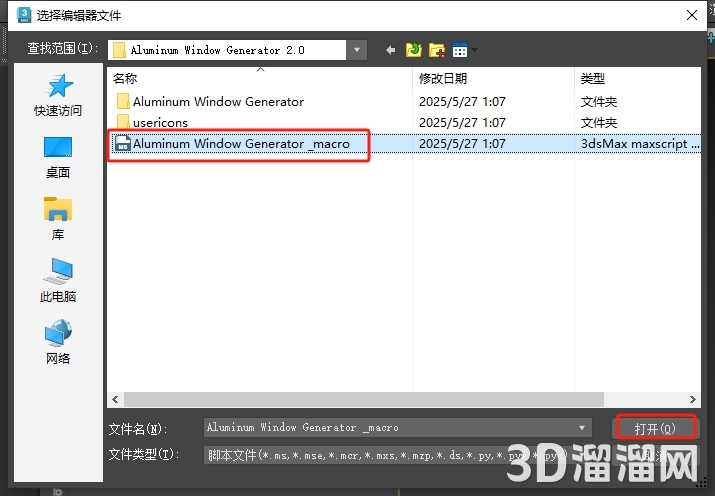 3dmax插件安裝教程步驟 3dmax插件安裝教程步驟