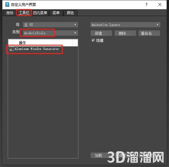 3dmax插件安裝教程步驟 3dmax插件安裝教程步驟