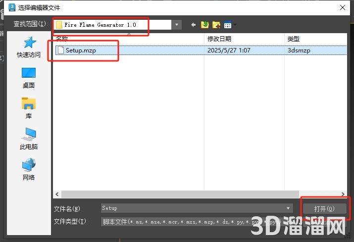 3dmax插件安裝教程步驟 3dmax插件安裝教程步驟