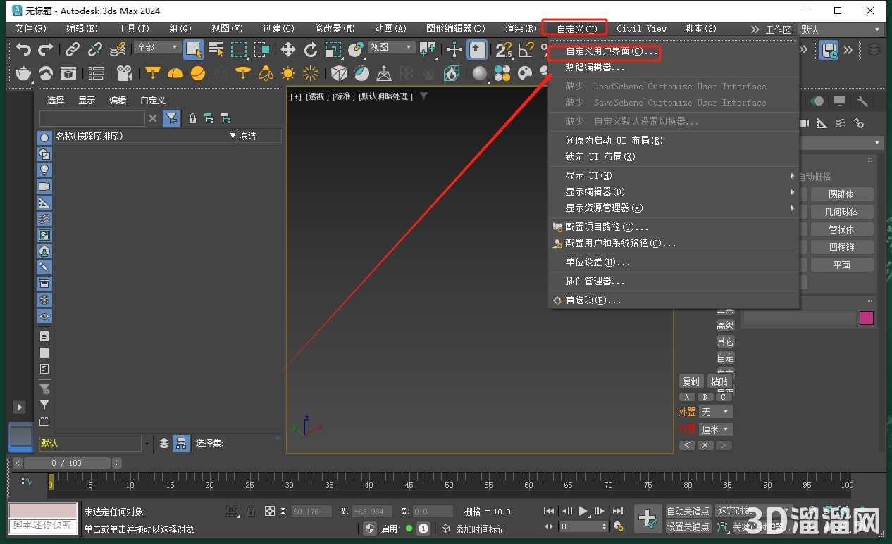 3dmax插件安裝教程步驟 3dmax插件安裝教程步驟