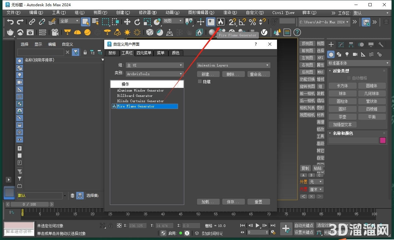 3dmax插件安裝教程步驟 3dmax插件安裝教程步驟