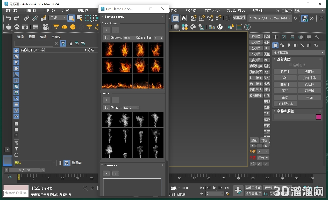 3dmax插件安裝教程步驟 3dmax插件安裝教程步驟