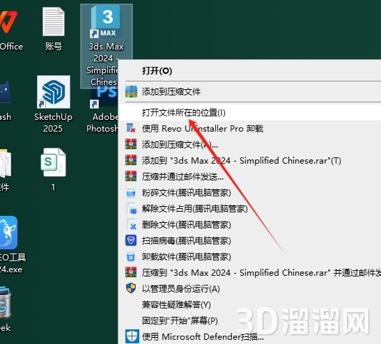 3dmax插件安装教程步骤