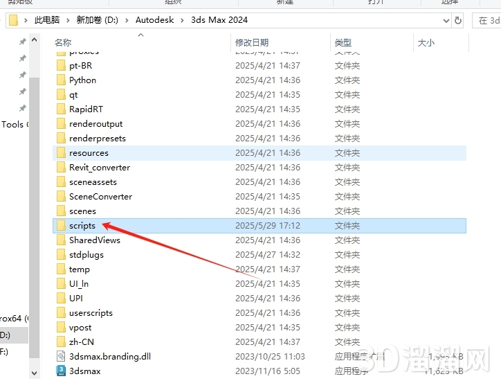 3dmax插件安装教程步骤